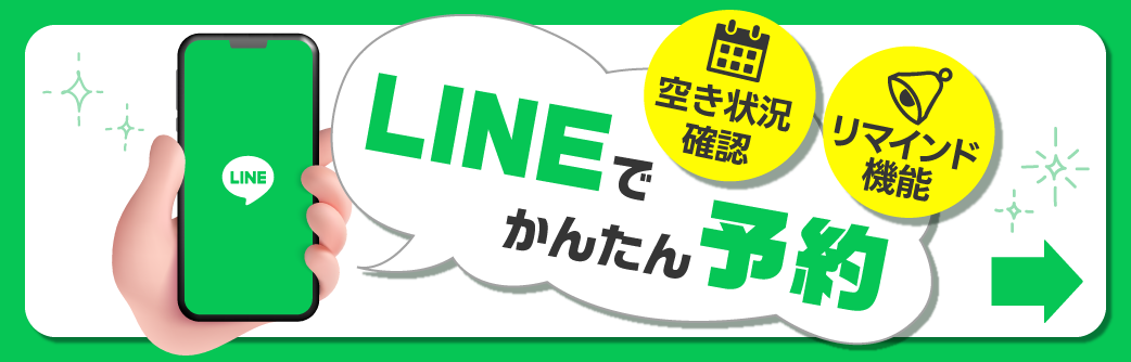 松永歯科医院公式LINEはこちら